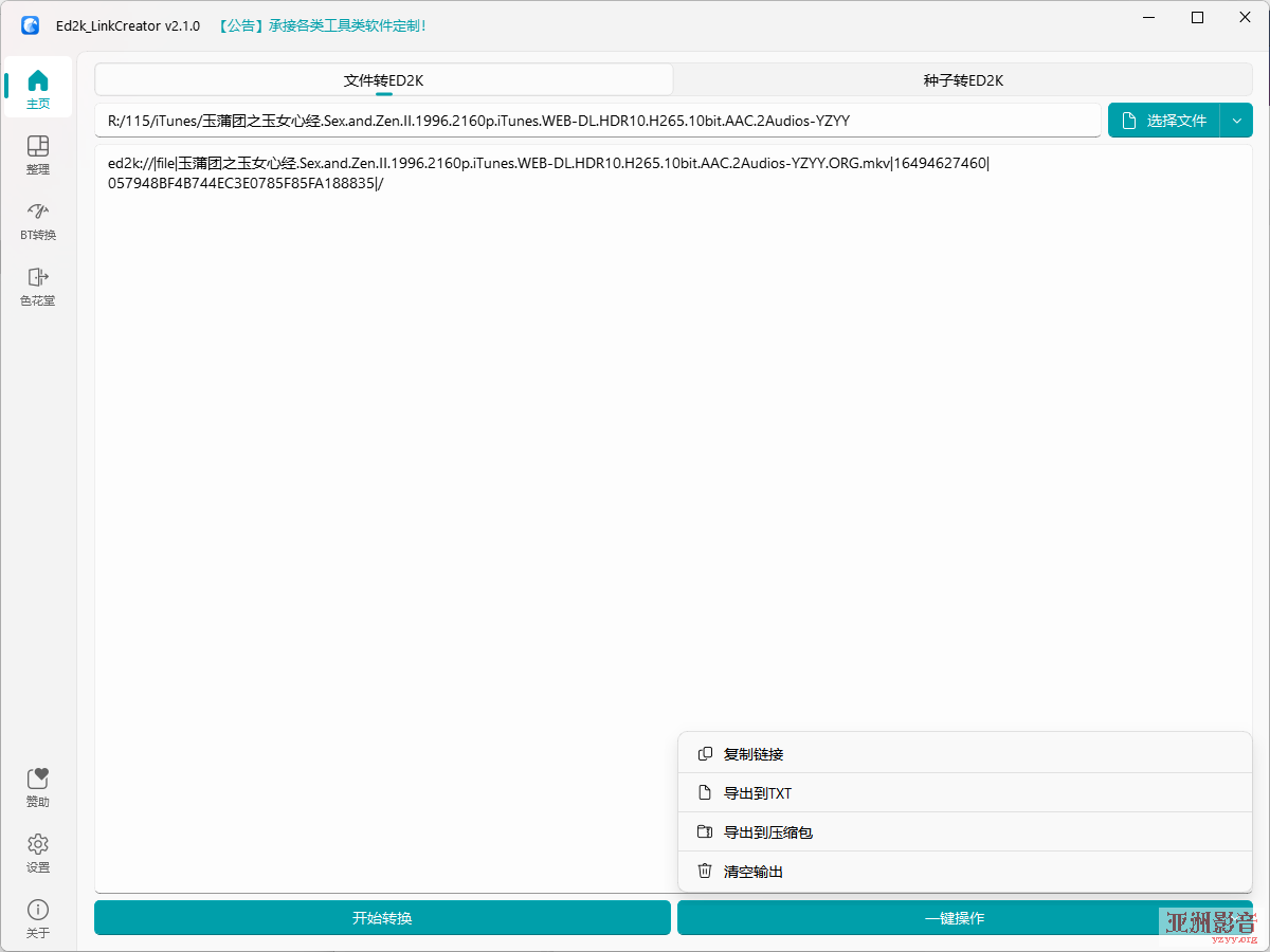 QQ20250209-232756.png