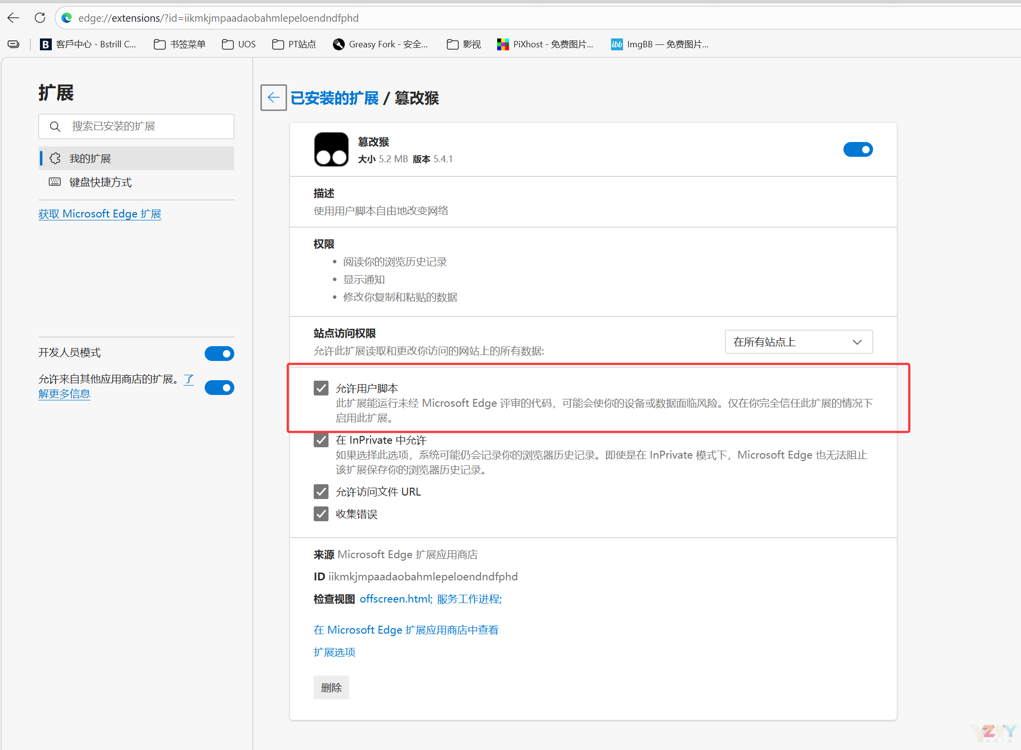 QQ20260329-000441.png