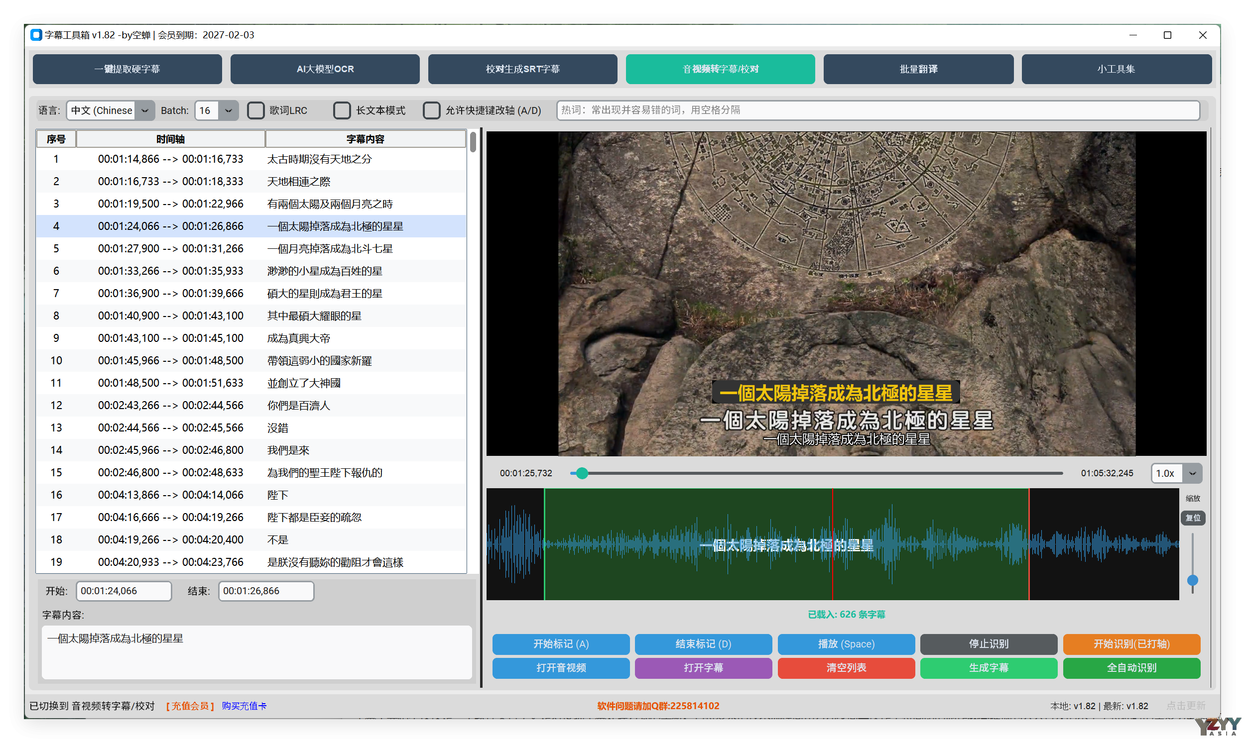 语音识别.png