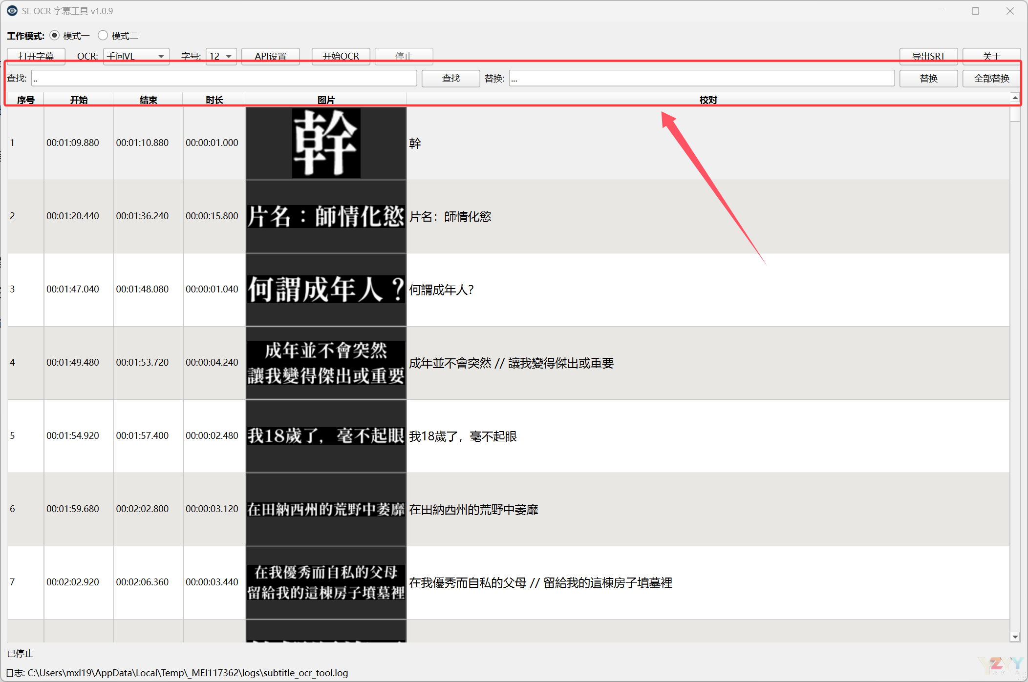 查找替换.png