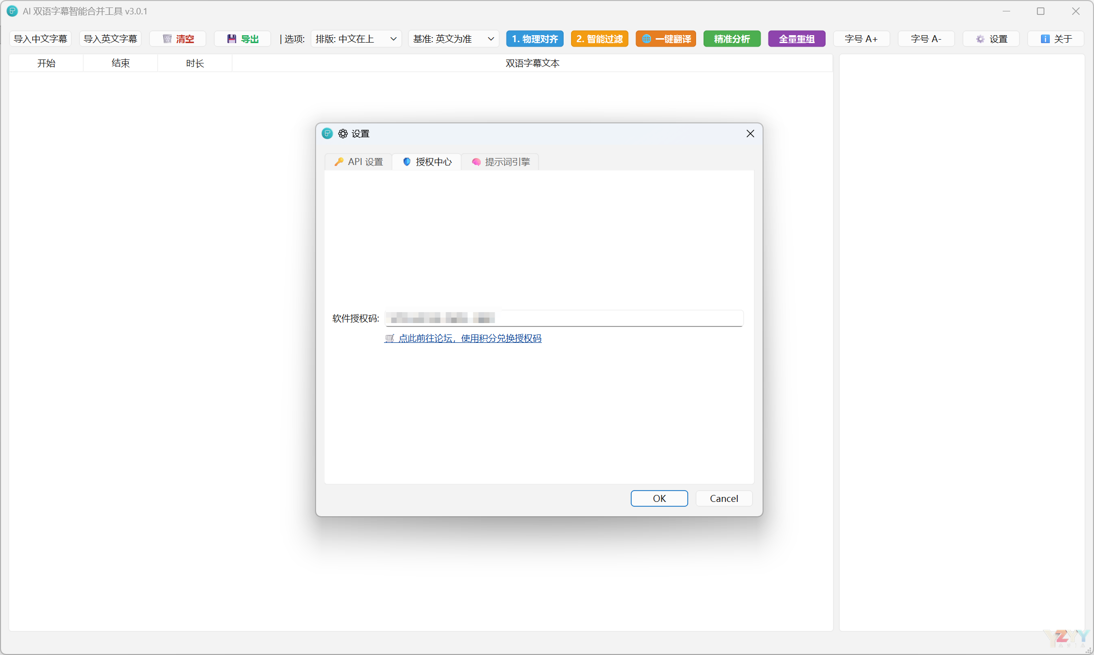 授权中心.png