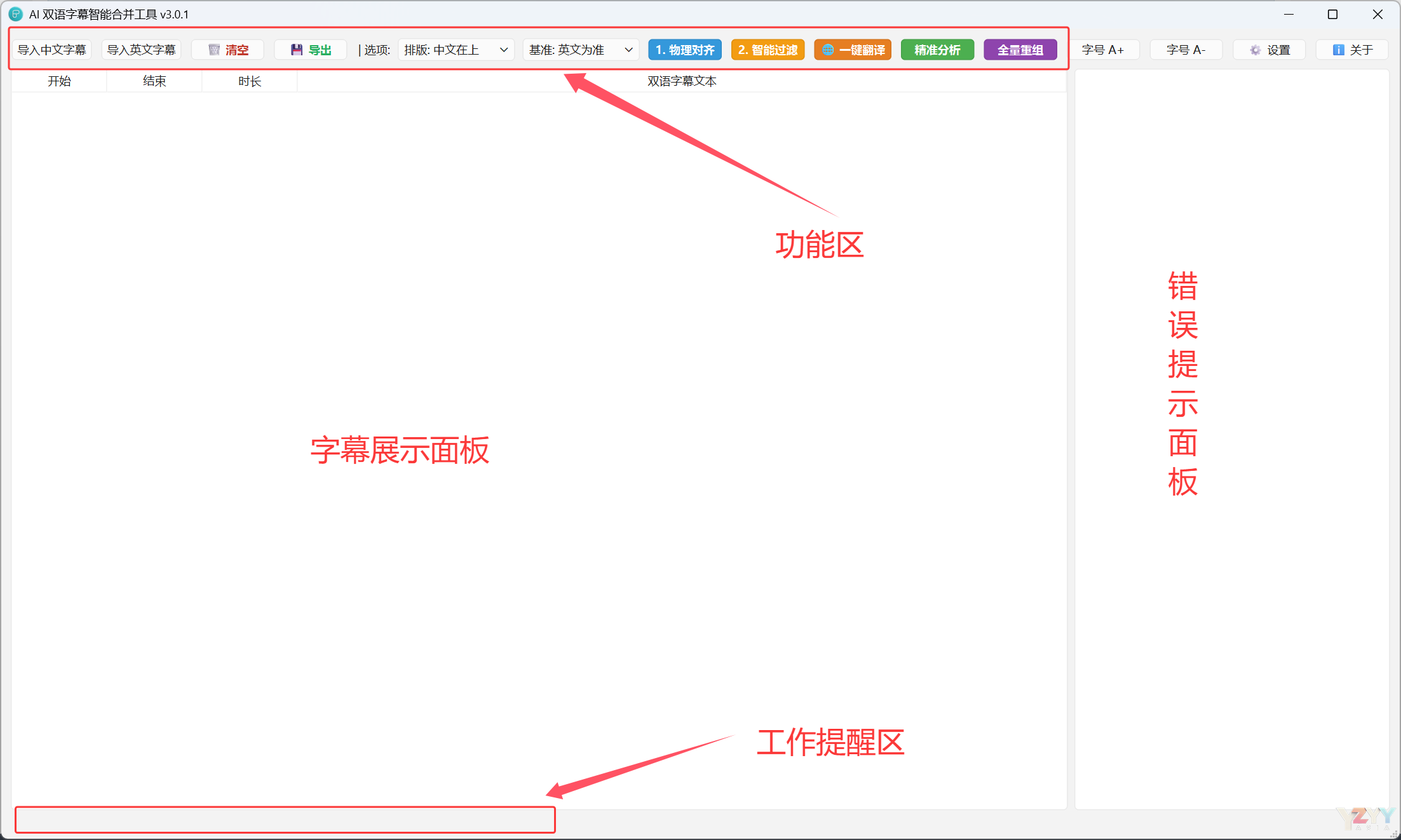 面板介绍.png