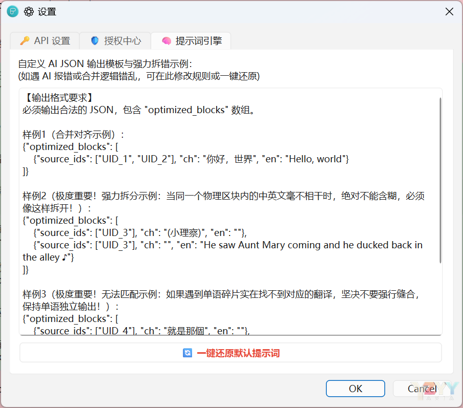 提示词引擎.png